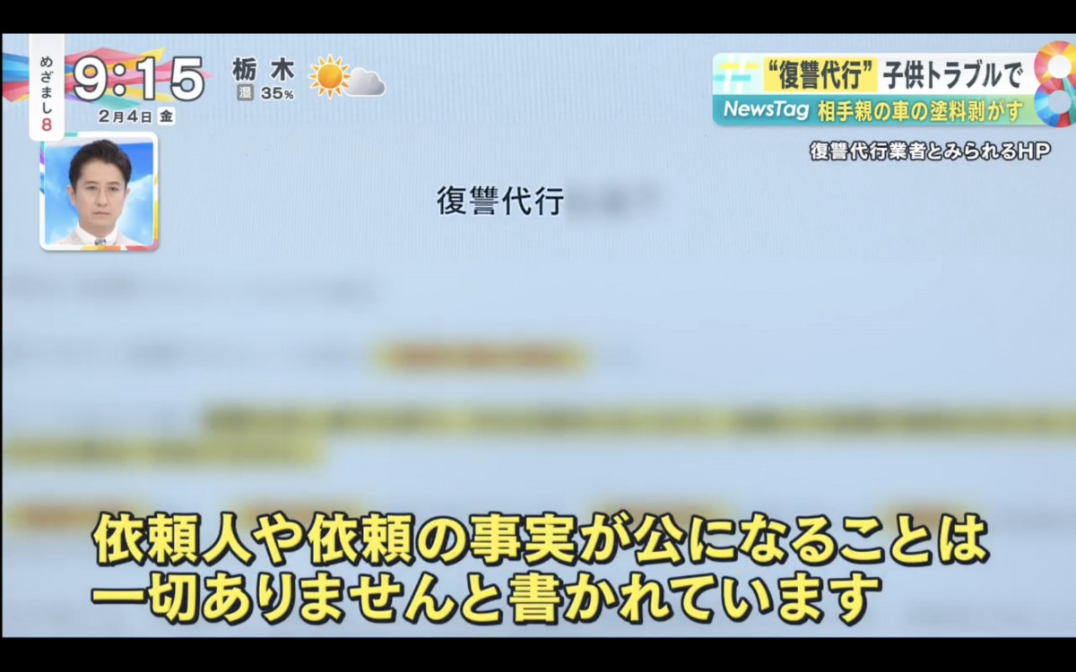 日本網站提供「代客復仇」服務：以為這只是虛構電影情節？原來現實真的有