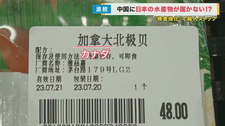 中國針對福島排放處理水採取「反制措施」嚴格限制日本水產品：檢測時間延長令海鮮變壞