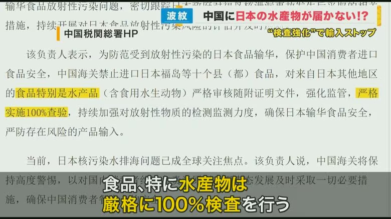 中國針對福島排放處理水採取「反制措施」嚴格限制日本水產品：檢測時間延長令海鮮變壞