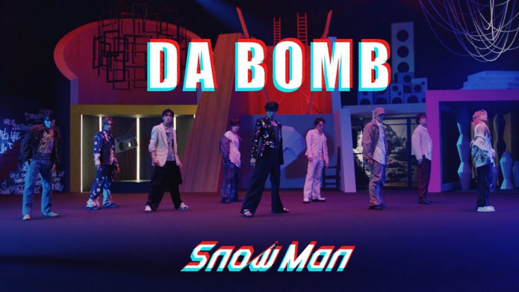 Snow Man話題作《DA BOMB》MV現正上架