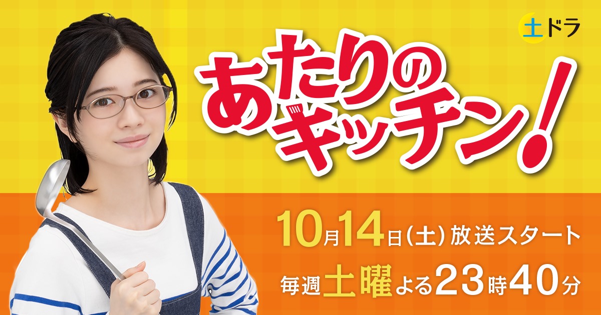  2023秋季日劇推薦！26套劇集 真人版派對咖孔明降臨 向井理、上白石萌歌帶領搞笑澀谷