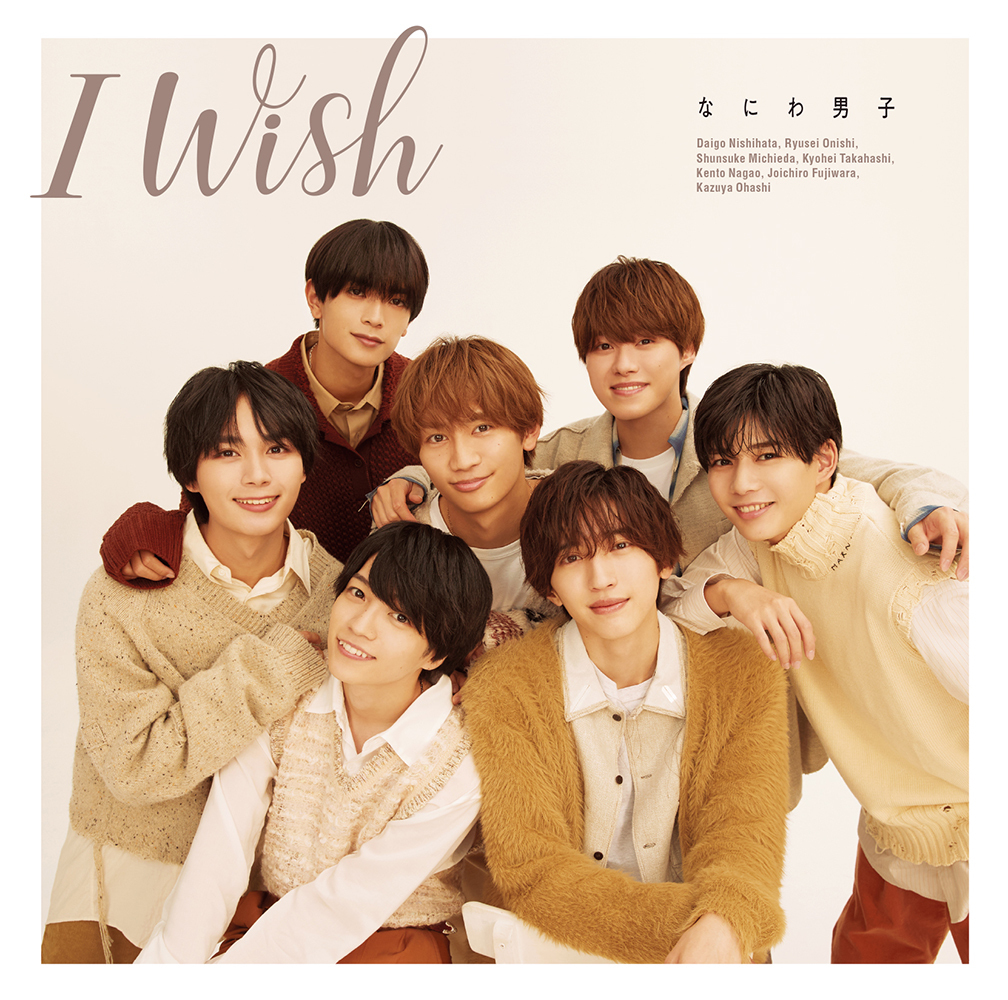 與浪花男子來個治癒露營之旅 第6張單曲主打《I Wish》MV熱播中！