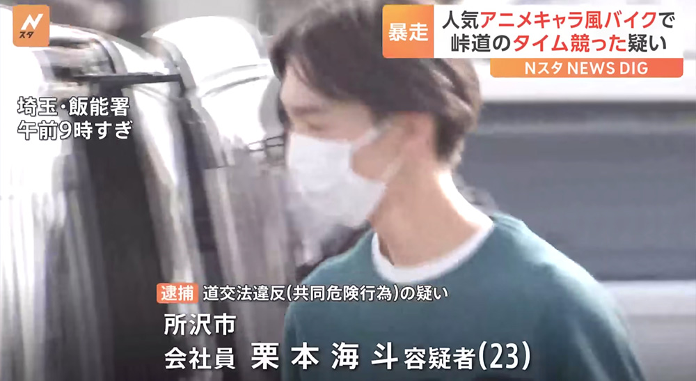 日本飯能市飆車族超速暴走事件：成為網上超熱話 原因是女疑犯的臉蛋實在太可愛了｜21歲的森田祐加