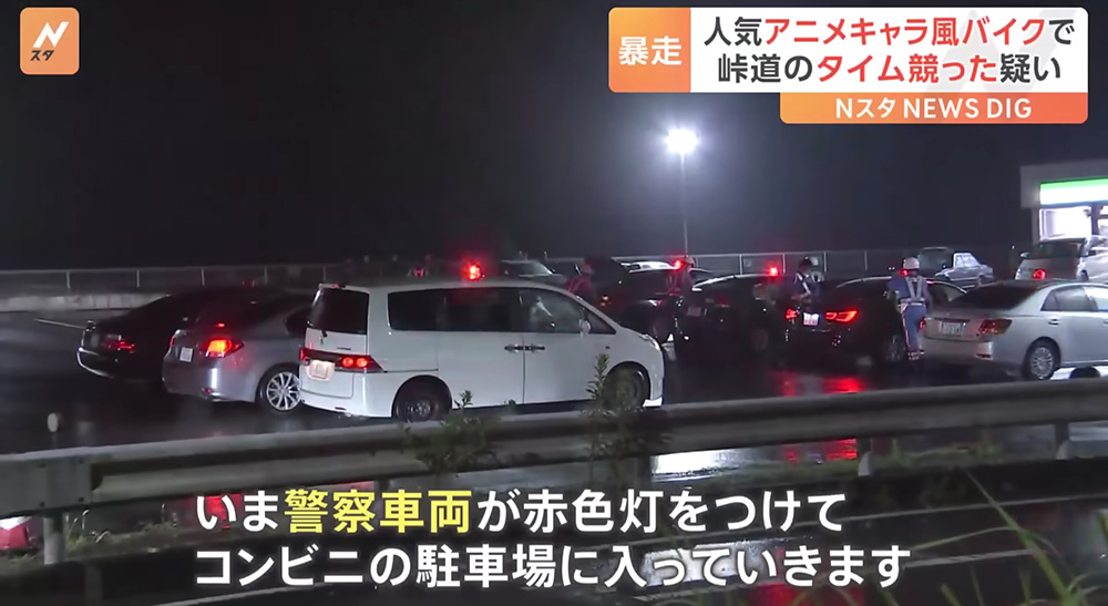 日本飯能市飆車族超速暴走事件：成為網上超熱話 原因是女疑犯的臉蛋實在太可愛了｜21歲的森田祐加