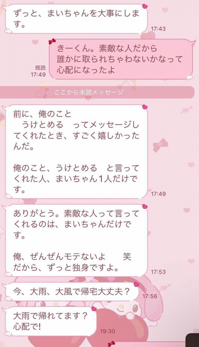 日本25歲「爸爸活」騙錢犯人渡邊真衣：網上出售的「詐騙男人錢攻略」內容公開