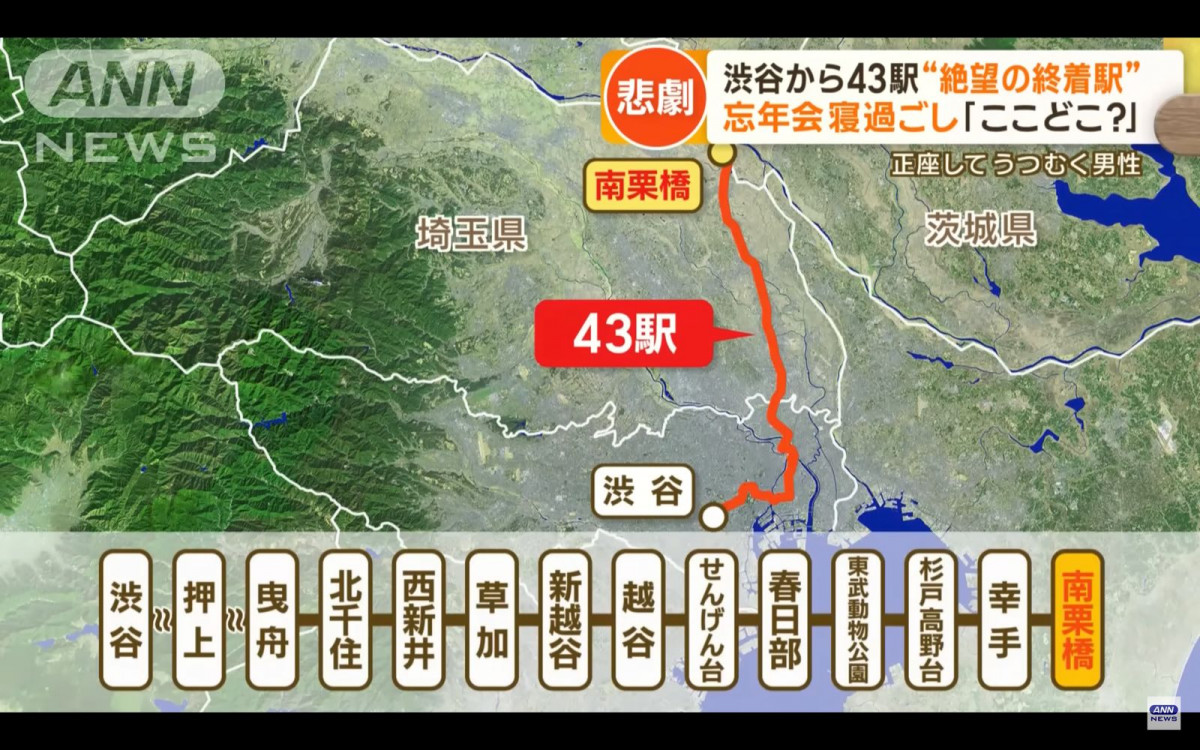 日本最可怕的惡夢：喝醉坐列車睡過頭 結果變成絕望之旅