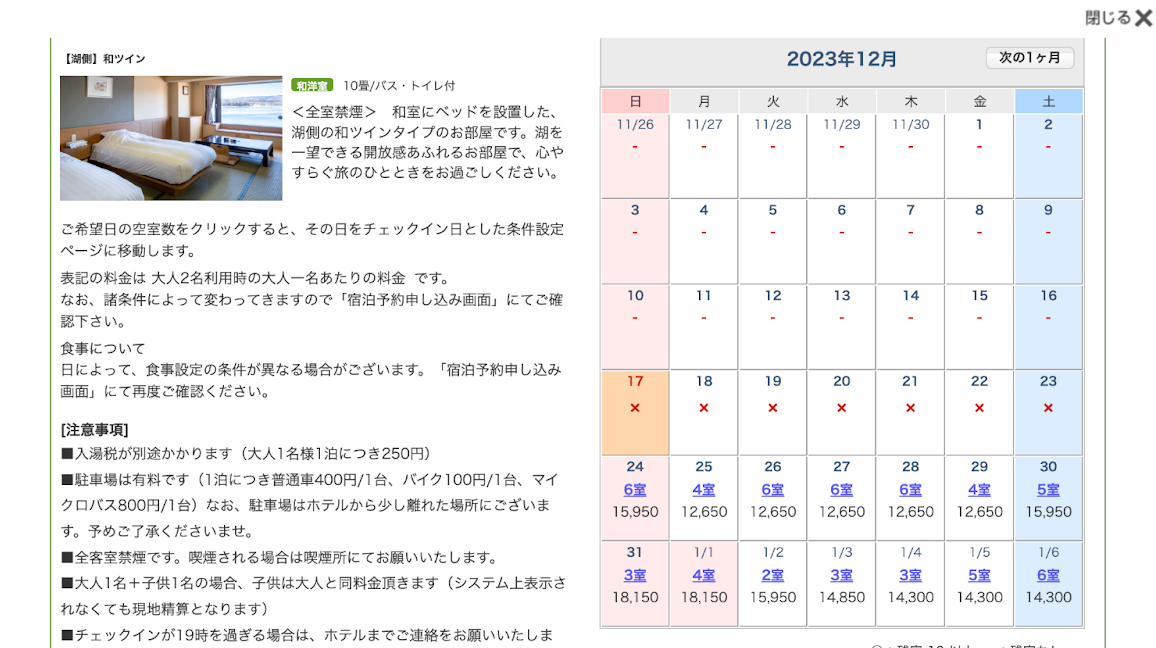 「被歧視羞辱，員工摔椅踩床」台灣YouTuber評為日本最爛酒店：到底是哪家酒店這樣誇張？