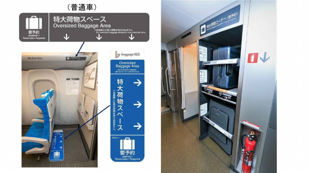 日本旅遊禮儀｜新幹線大型行李位置要預約！遊客霸佔新幹線特大行李惹不滿上新聞