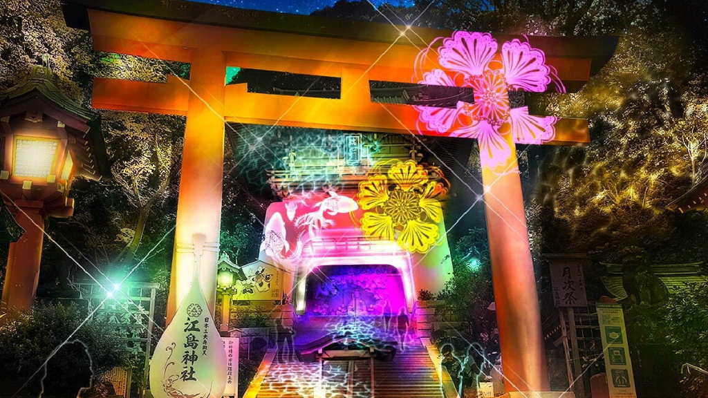 江之島景點2024｜夏日必去！江島神社「光之繪卷」夏夜光影藝術7.20登場