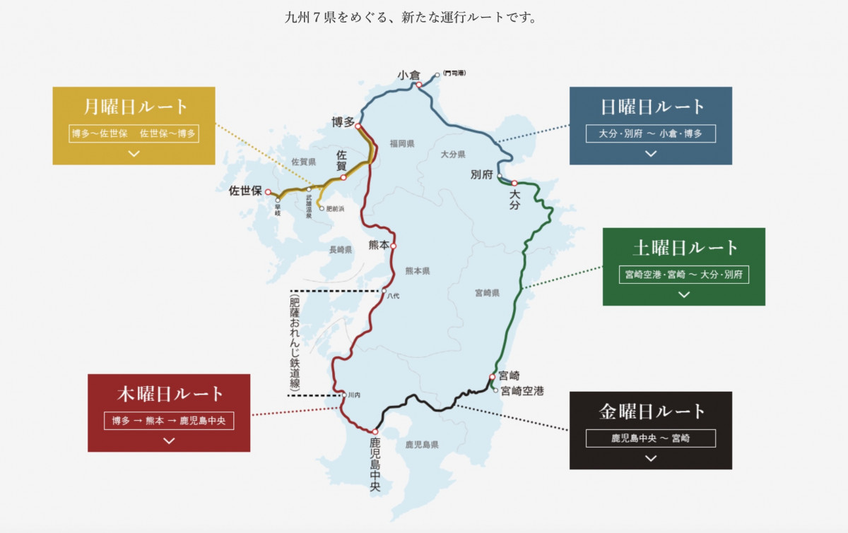 九州觀光列車攻略｜7款必坐觀光列車 歐式復古式遊福岡/鹿兒島/由布院/佐賀