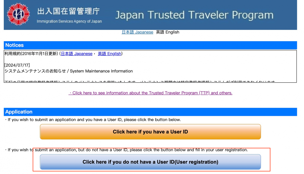 JTTP 日本受信賴旅客計劃 申請教學｜快速入境免排長龍 資格/流程/審查時間全攻略