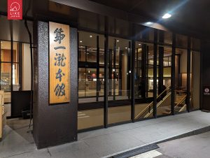 北海道自由行！｜洞爺+登別+白老高階享受式玩法｜函館札幌美食聖巡