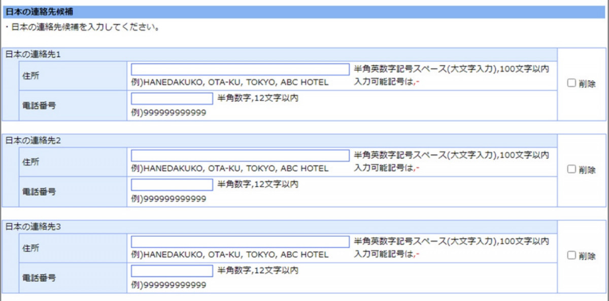 JTTP 日本受信賴旅客計劃 申請教學｜快速入境免排長龍 資格/流程/審查時間全攻略