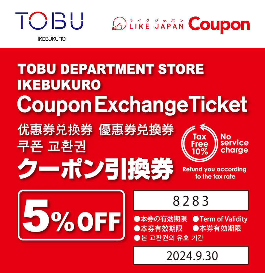 池袋東武百貨95折優惠｜外國人買滿1千円即可用TOBU Coupon！買化妝品/服飾/家居用品必用