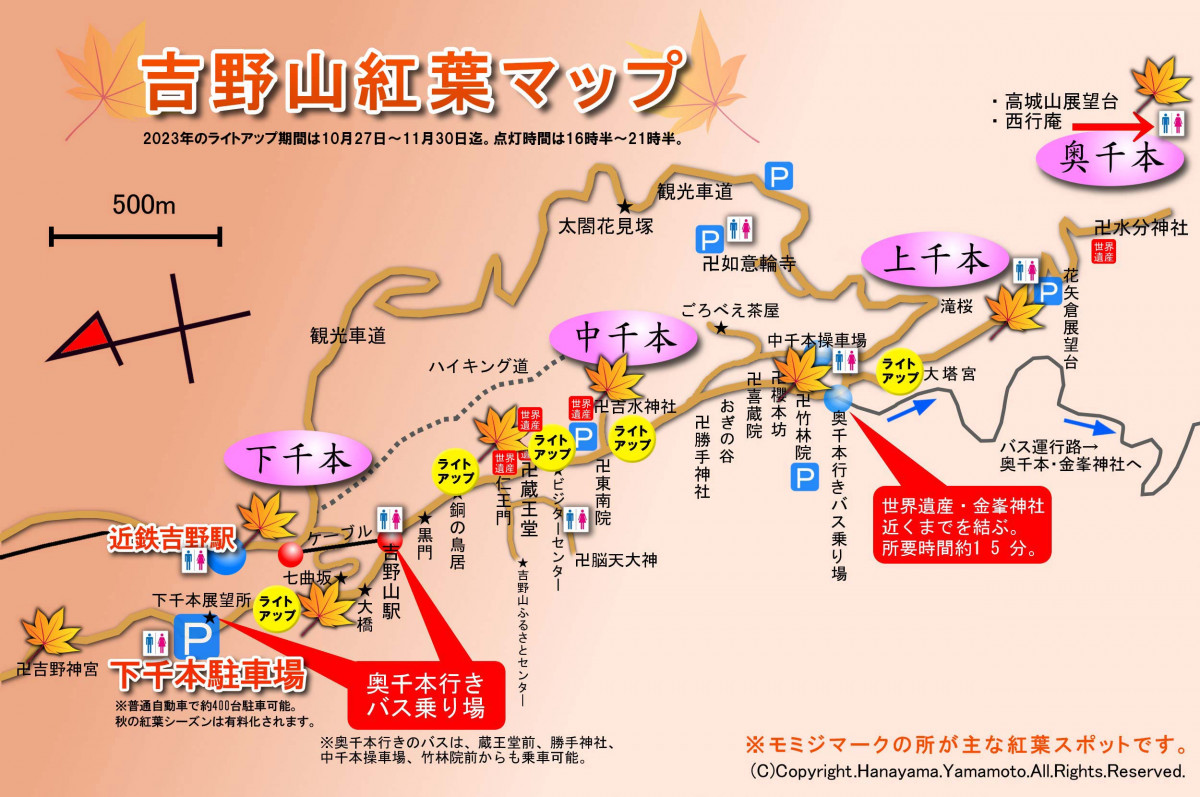 奈良吉野山紅葉一日遊｜吉野山賞楓聖地散策！雲海楓葉絕景、乘纜車走訪源義經昔日藏身地