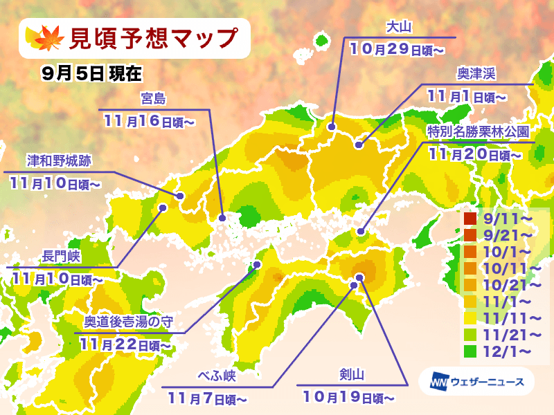 鳥取米子紅葉2024｜8大賞楓景點推薦！觀賞期10月起 大神山神社奥宮/ 銀杏並木大道/石霞溪