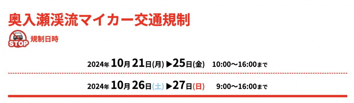 奧入瀨溪流紅葉一日遊｜秋天賞楓散步行程路線 必看景點＋交通攻略 星野度假村輕奢住宿推薦