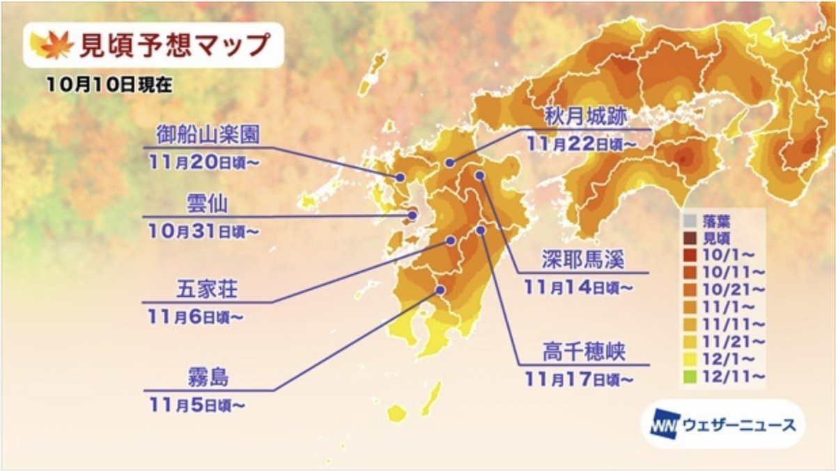 福岡紅葉2024時間預測！8大九州賞楓/紅葉景點＋點燈活動 高千穂峽、鹿兒島霧島、秋月城跡