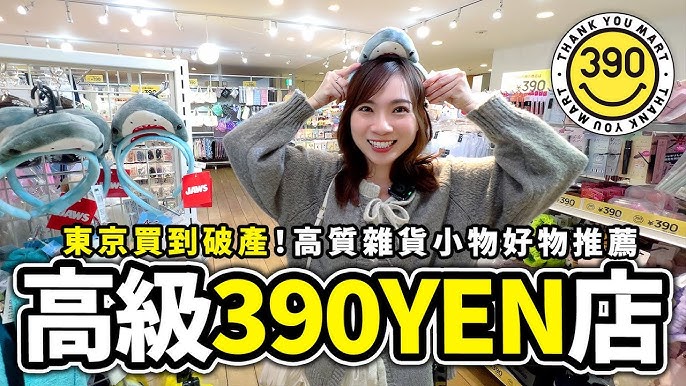 日本高級版390円店THANKYOUMART大量角色聯名生活雜貨寶藏店！不只便宜還超可愛