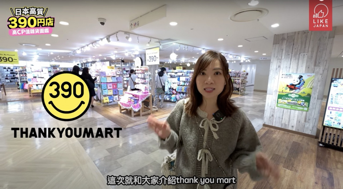 日本高級版390円店THANKYOUMART大量角色聯名生活雜貨寶藏店！不只便宜還超可愛