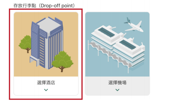 日本機場行李送遞服務｜解放雙手落地即玩！涵蓋熱門都市—附Airporter機場行李直送酒店預約教學及獨家優惠碼