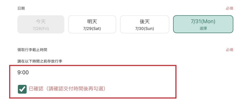 日本機場行李送遞服務｜解放雙手落地即玩！涵蓋熱門都市—附Airporter機場行李直送酒店預約教學及獨家優惠碼