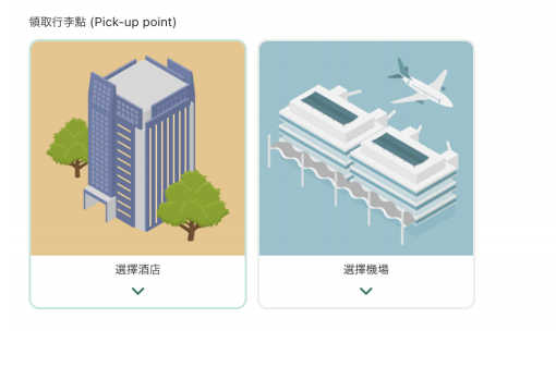 日本機場行李送遞服務｜解放雙手落地即玩！涵蓋熱門都市—附Airporter機場行李直送酒店預約教學及獨家優惠碼