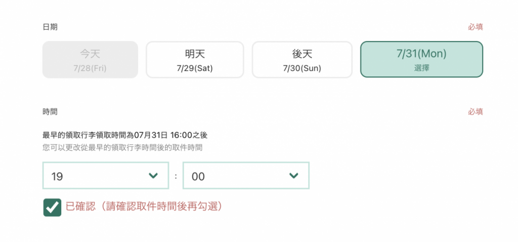 日本機場行李送遞服務｜解放雙手落地即玩！涵蓋熱門都市—附Airporter機場行李直送酒店預約教學及獨家優惠碼