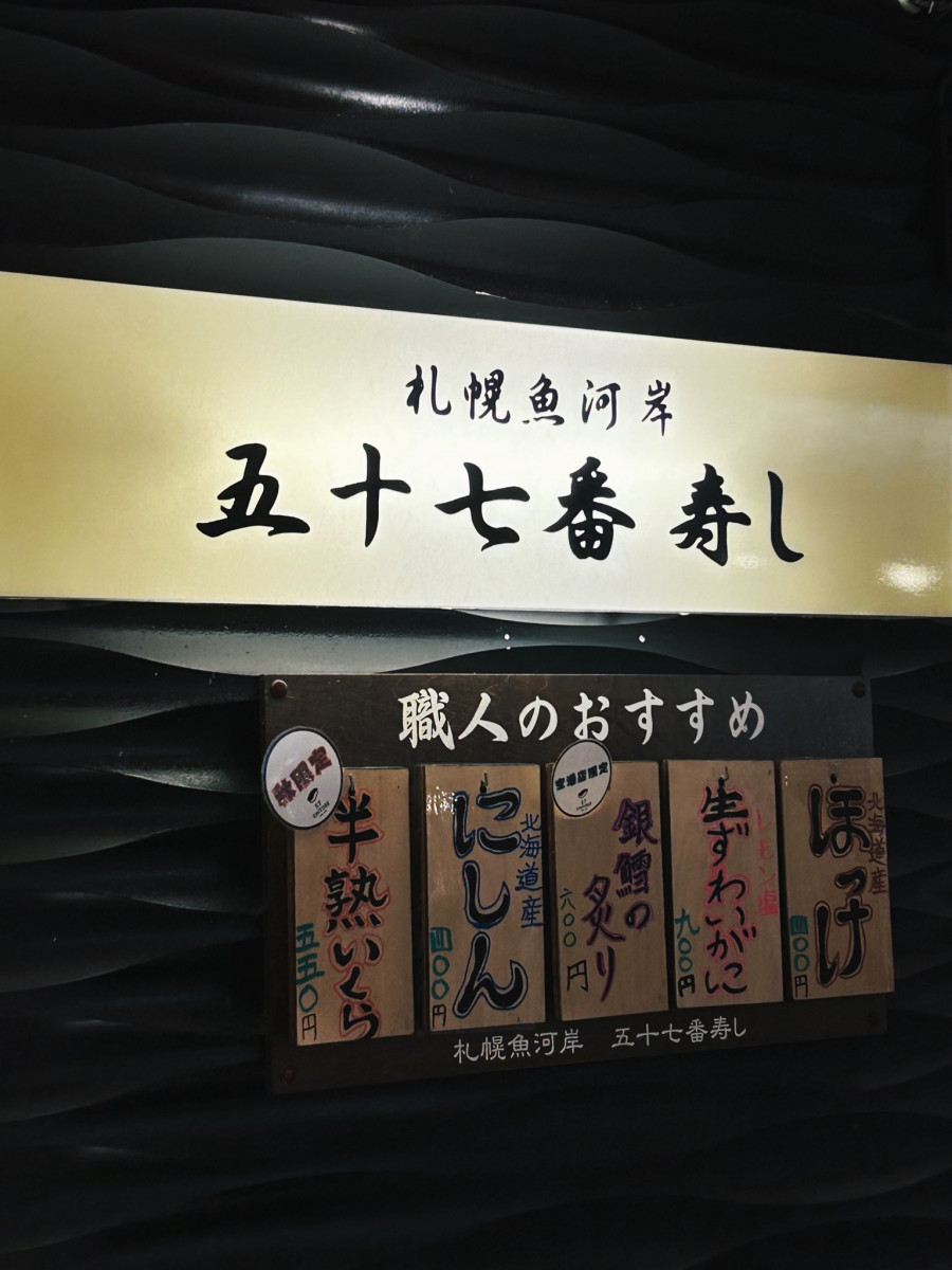 新千歲機場美食推薦｜日本網友「北海道即日來回」爆食行程超瘋狂！不出機場食北海道拉麵/海鮮/粟米麵包