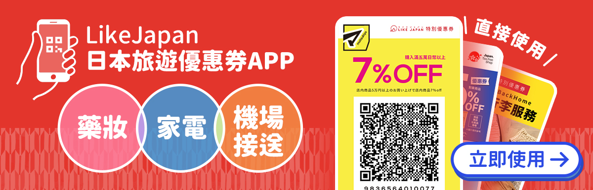 日本GU優惠券2024｜買衫記得用Coupon購物享免稅＋高達5%折扣優惠！